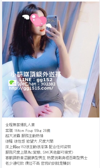 台中外送茶LINE:　   微信：　 看照網:http://　/ 西屯外送茶/_中部茶訊/樓鳳