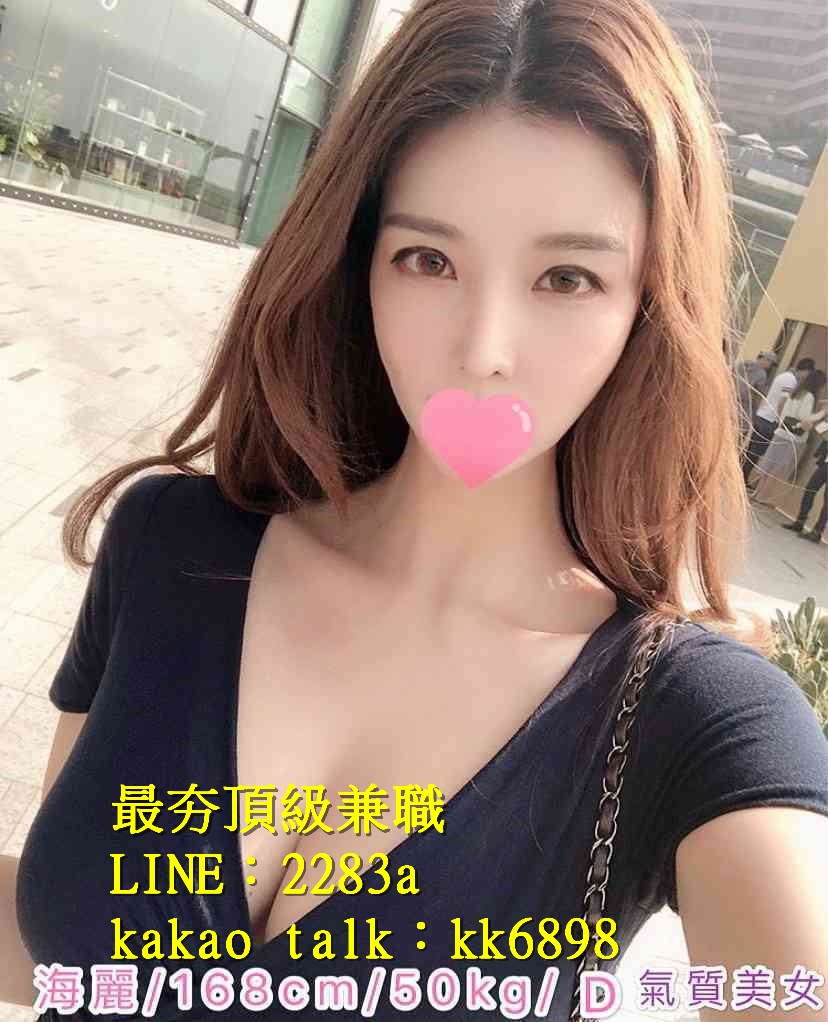 北中南出差找小姐+LINE:2283a kakao talk：kk6898