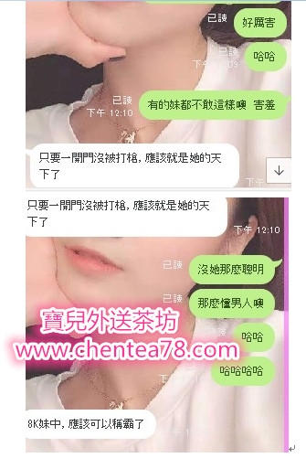 +賴：fb022不要再說我家只有年輕少女，我家什麼類型的都有 處女老_全台茶訊/樓鳳