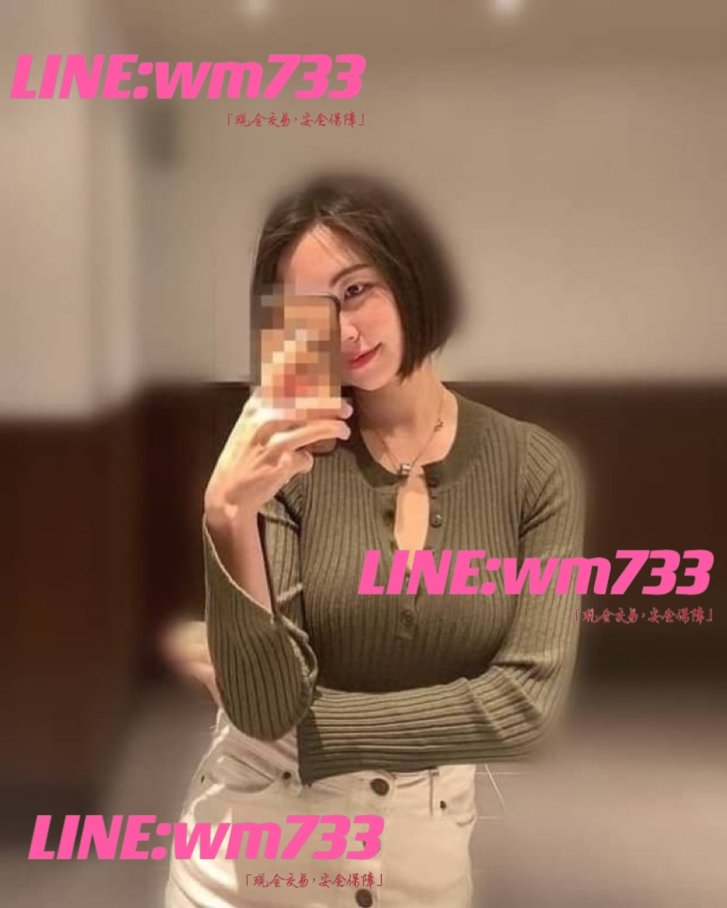 LINE:wm733全台外約紓壓，親自面試兼職正妹，顏值品質保證_全台茶訊/樓鳳