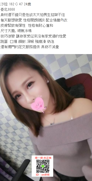 Skype：DDD8520下班后想要全身放鬆賴：en898_北部茶訊/樓鳳