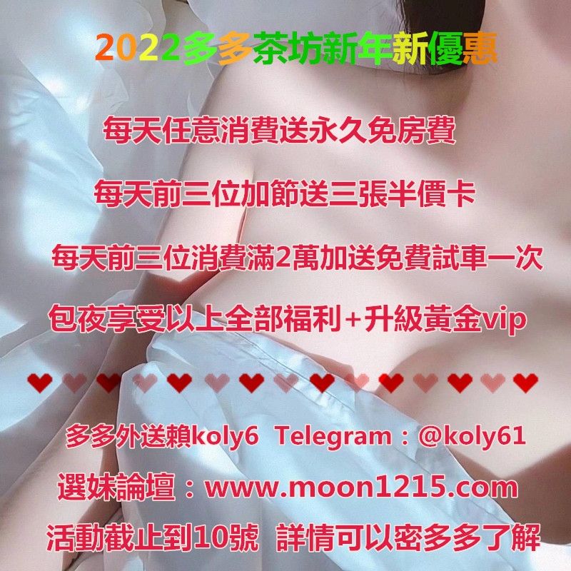 +賴koly6 氣質麻豆短期兼職 準備好被榨乾的 趕緊來約！_南部茶訊/樓鳳