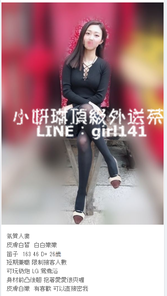 新莊外送茶line:girl141 找女人/台北援交妹網/台北外送茶_北部茶訊/樓鳳