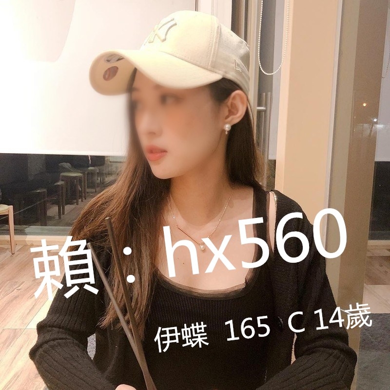 賴：hx560 小絲 160 48 C 19歲 日系學生妹皮膚白清純超卡哇伊喔_全台茶訊、魚訊