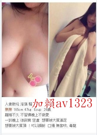 加賴9633132或809233淫蕩騷騷女饑渴口爆 後門玩法沒限制_中部茶訊、魚訊