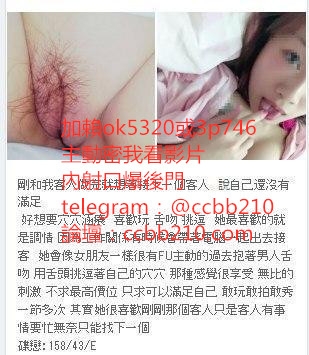 加賴ok5320或3p746剛生baby媽媽有奶水奶泡吸奶水 舔鮑 69 殘 廢澡 LG 無_北部茶訊、魚訊