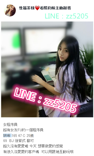 賴zz5205秘書兼職，悶騷型，互動好，很會勾引人喔，絕對讓你抵擋不_北部茶訊/樓鳳