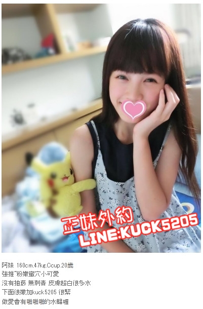 台北叫小姐line：kuck5205  高挑氣質 很健談 完美女神_北部茶訊/樓鳳