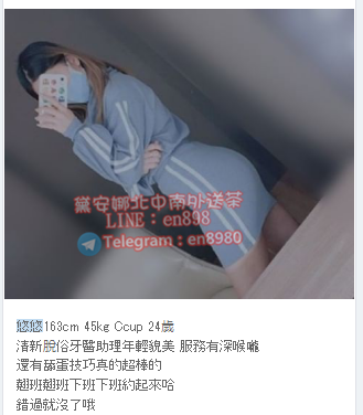 高雄叫小姐Line:en898 高雄外送茶留言板Telegram：en8980台南叫小姐過夜 _南部茶訊、魚訊