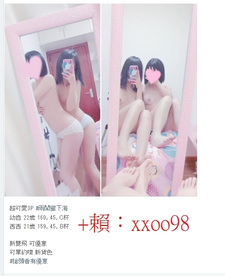 LINE：xxoo98 台灣高中可愛女教師缺錢下海兼職，加賴可看老師實拍自_中部茶訊、魚訊