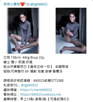 +賴690023胸部又白又大 愛愛經驗豐富 花樣又多爽的不要不要de_北部茶訊/樓鳳