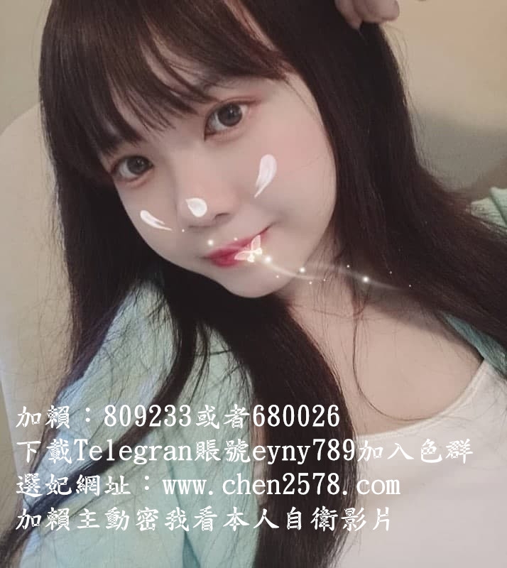 加賴809233或9633132饑渴欲女慾望熟女想一直幹無套內射NS_南部茶訊、魚訊