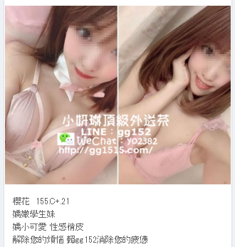 台北叫服務Line：gg152/微信：yo2382 高雄旅館叫/小/姐/高雄外/約小/姐/_中部茶訊/樓鳳