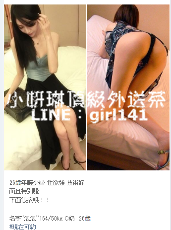 西門町叫小姐微信:en898007台北叫小姐line:girl141 台北住家約_北部茶訊/樓鳳