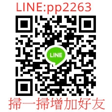 +賴pp2263極品互動好無限次吃到飽打奶炮爽飛 你絕對真奶純天然30歲_南部茶訊/樓鳳