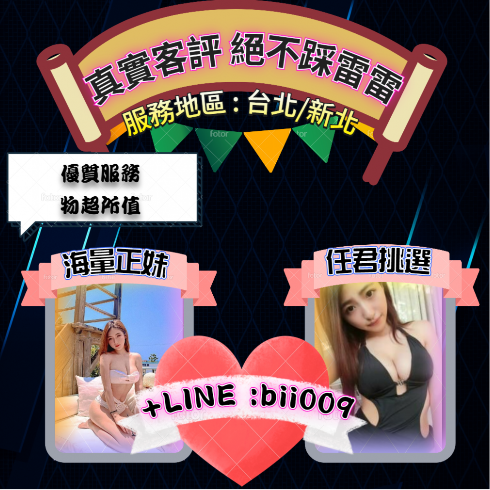 ❣️ +LINE : bii0009❣️ 卡比大台北優質定點/外約 海量精品妹_北部樓鳳/茶訊