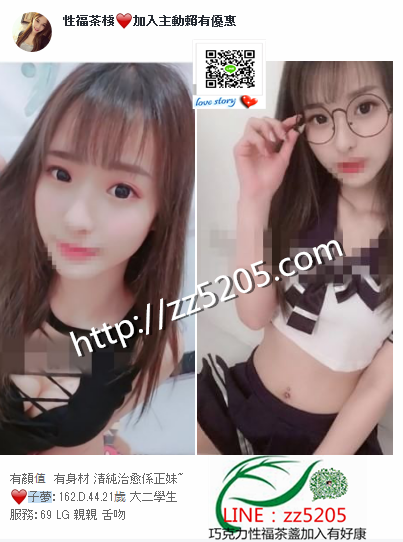 賴zz5205性感九頭身正妹，穿著時尚臉蛋漂亮，絕對是致命誘惑唷_北部茶訊/樓鳳