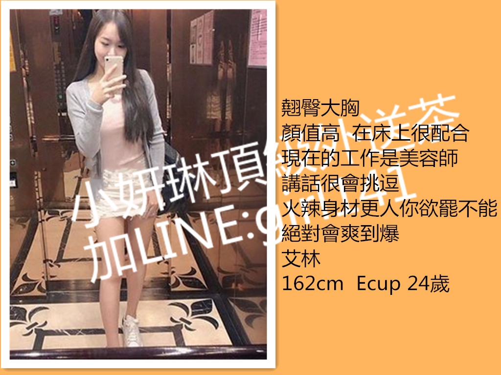 +LINE：girl141  銀行Ol 氣質可人 #第二次兼職 皮膚白皙乖巧型 服務主動_中部茶訊/樓鳳