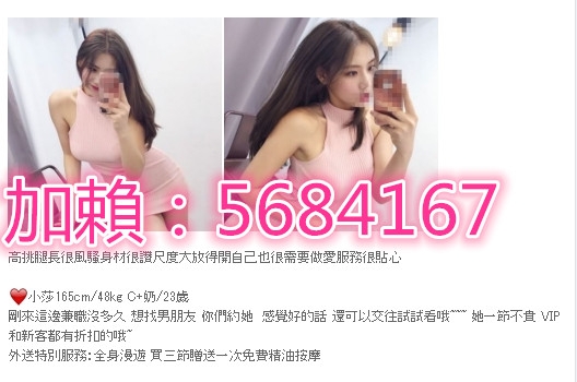 加賴：5684167嬌小淫蕩的無套  超級敢玩    無套內射 後門 舔蛋蛋 舔_南部茶訊、魚訊