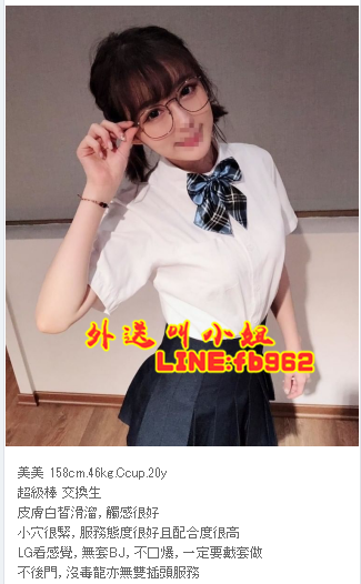 內湖上門服務line:fb962/微信:Girl505內湖旅館找小姐_全台茶訊/樓鳳