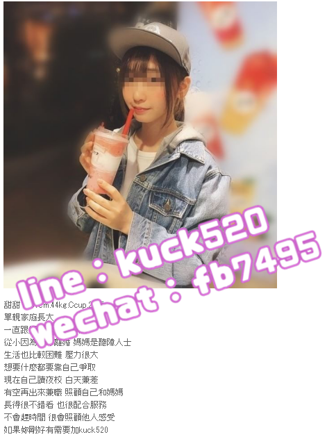 台灣出差叫服務line：kuck520微信：fb7495台灣叫小姐_全台茶訊/樓鳳