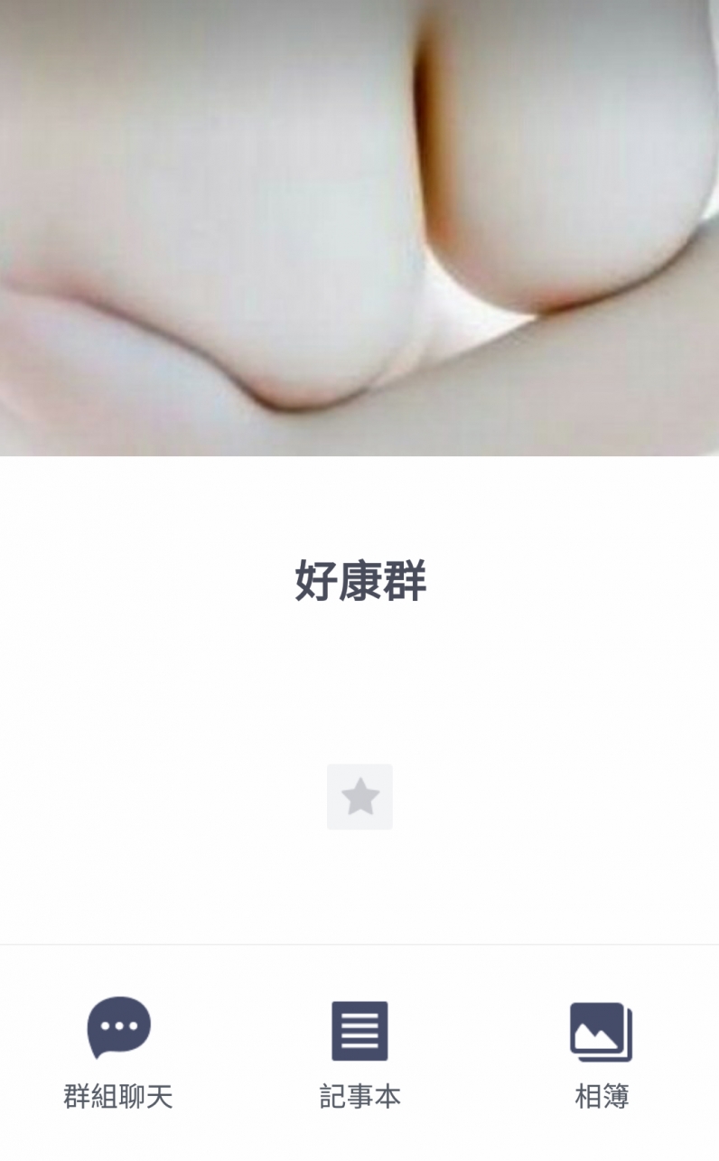 好康群_LINE群色群招募