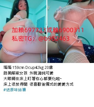 +賴697733騷女護士 美腿悶騷帶辣 漂亮誘惑 口爆肛交_北部茶訊/樓鳳