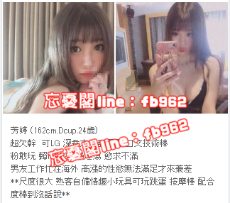 加賴fb962/微信:Girl505騷穴粉嫩乾淨無異味現在求吸求舔求抽插_中部茶訊/樓鳳