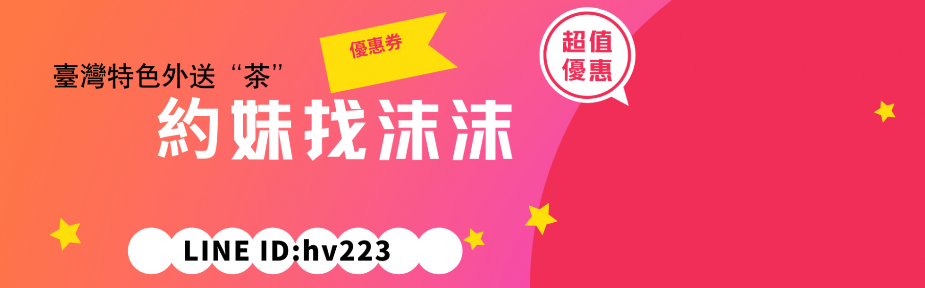 加賴hv223貼心服務非常享受 大碗優質選小花園外送茶_全台茶訊/樓鳳