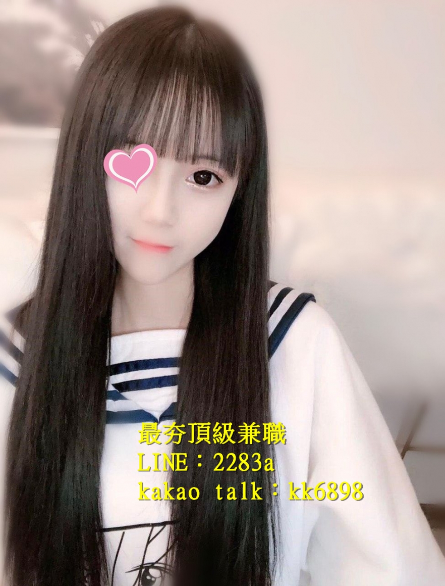 北中南出差找小姐+LINE:2283a kakao talk：kk6898_全台茶訊、魚訊