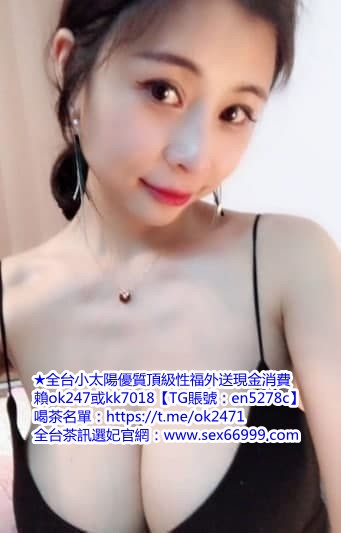 賴　可以幫你服務乳交一起洗澡泡澡 還有泰國浴微肉 淫水氾濫蜜_中部茶訊/樓鳳