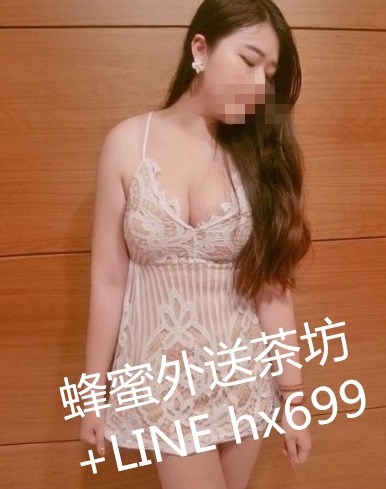 +line：hx699 交友外約加賴_全台茶訊/樓鳳