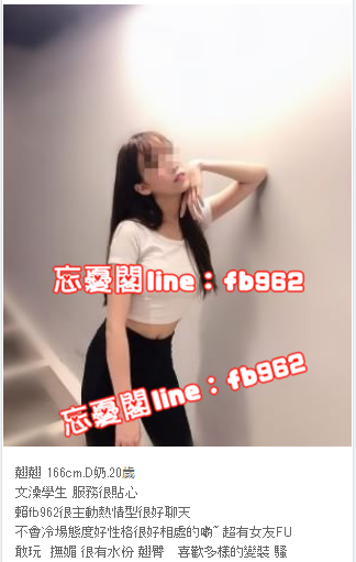 台中叫小姐line：fb962  台中叫小姐,台中找茶訊_中部茶訊、魚訊