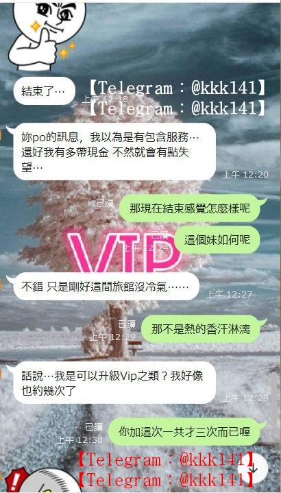 台灣林小妹外約【賴jk163或vs賴87kk5】愛愛台北新北新竹台中彰化台南_東部茶訊、魚訊