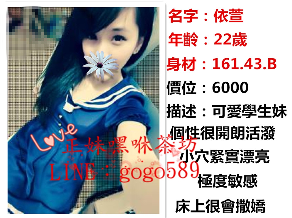 台北中正區叫小姐+LINE：gogo589  看照約妹_北部茶訊、魚訊