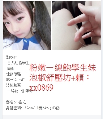 +賴：xx0869後門~口爆~無套內射 奶泡 LG 爆乳性感小騷女_中部茶訊/樓鳳