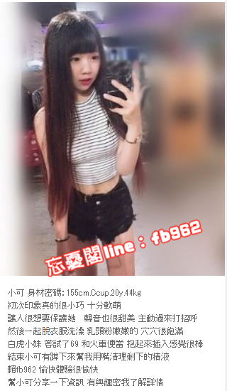 台北叫小姐line：fb962/微信：girl505 潮吹體質甜美大學生，美鮑粉嫩超_北部茶訊/樓鳳