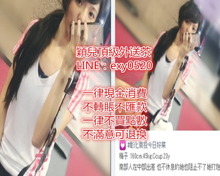 ♥加瀨exy0520♥台灣各行各業純本土優質MM（最低3k全套服務）_南部茶訊/樓鳳