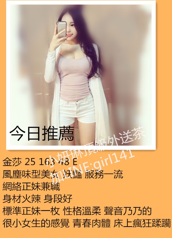 台北叫小姐找LINE:girl141/WeChat：en898007小妍琳外送茶高檔茶找小姐_北部茶訊、魚訊