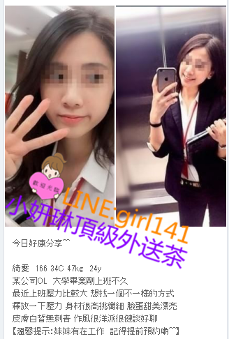 台北外/送/茶/LINE：girl141台中援/交/妹旅/館一/夜/情/服/務_北部茶訊/樓鳳