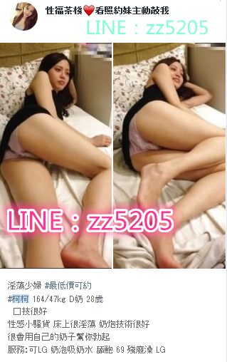 賴zz5205身材火辣性感 臉蛋如洋娃娃般的中俄混血 不一樣的fu喔_北部茶訊、魚訊