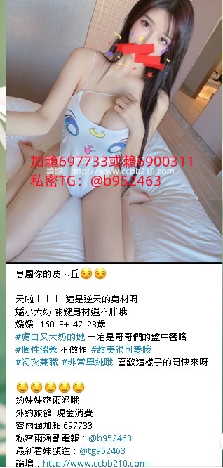 賴697733口爆不含糊  高潮不斷 淫蕩又青澀  淫水狂流_北部茶訊/樓鳳