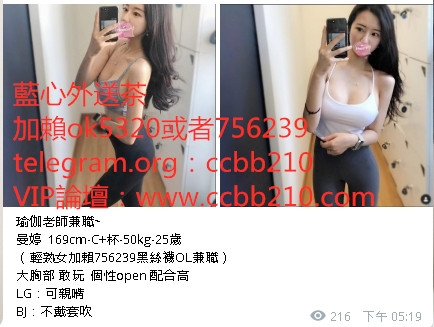 加賴ccss987或6p889稀奇白虎人妻短期兼職啦可以玩走後門 肛交 內射_北部茶訊、魚訊