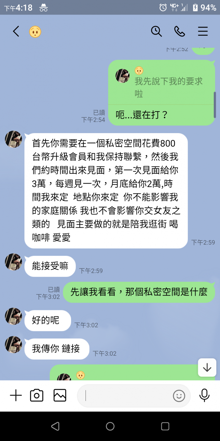 最近在約砲軟體遇到的事_哈拉聊聊性事