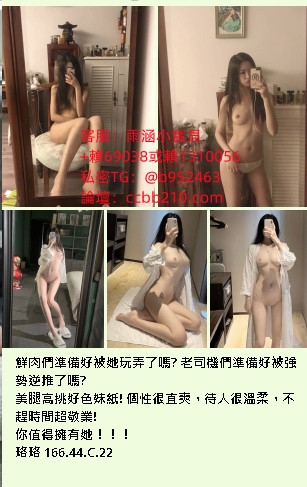 +賴697733空姐兼差 #只需8k 只有三個名額哦 卡緊喔~_南部茶訊/樓鳳