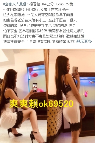 加賴ok69520超級敢玩嬌小全程無套尤物  喜歡玩無套內射後門_北部茶訊、魚訊