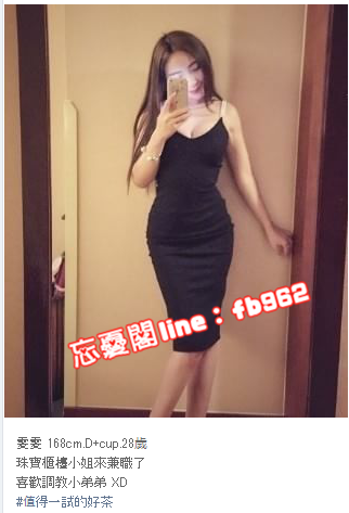 台灣出差找小姐line:fb962微信:Girl505台灣一夜情_中部茶訊、魚訊