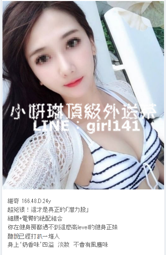 台北叫小姐 LINE:girl141 台北出差叫小姐/台北旅館叫服務/台北找茶訊_北部茶訊/樓鳳