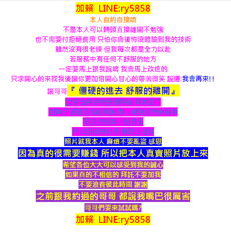 今天不打炮怎麼可以 還不來找我 在等什麼~沒有我搖不射的男人_中部茶訊/樓鳳