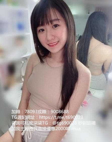 舞蹈學生妹妹 身材超讚的 小蠻腰腰力很好 喜歡跳舞 瑜伽 很柔韌 姿_中部茶訊/樓鳳